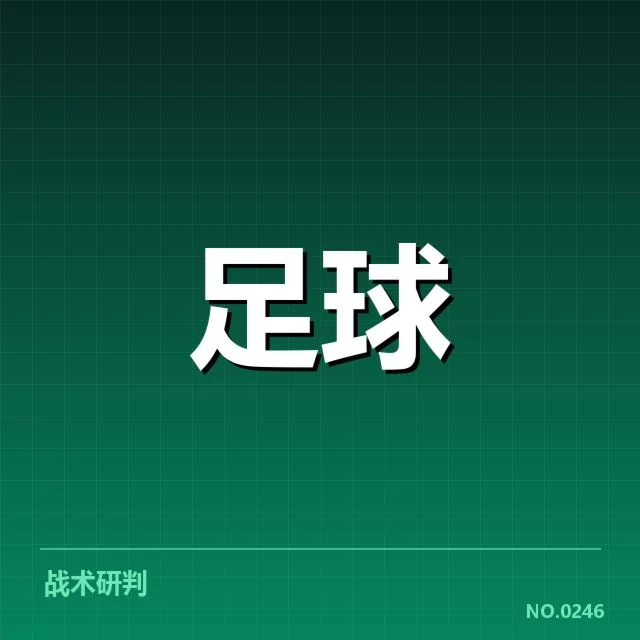 维拉最新引援名单及相关赛程安排