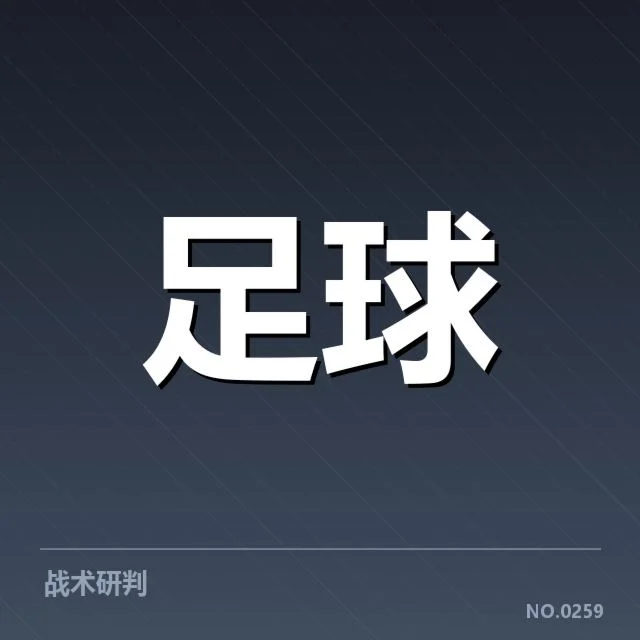 已确认毕尔巴鄂竞技转会名单