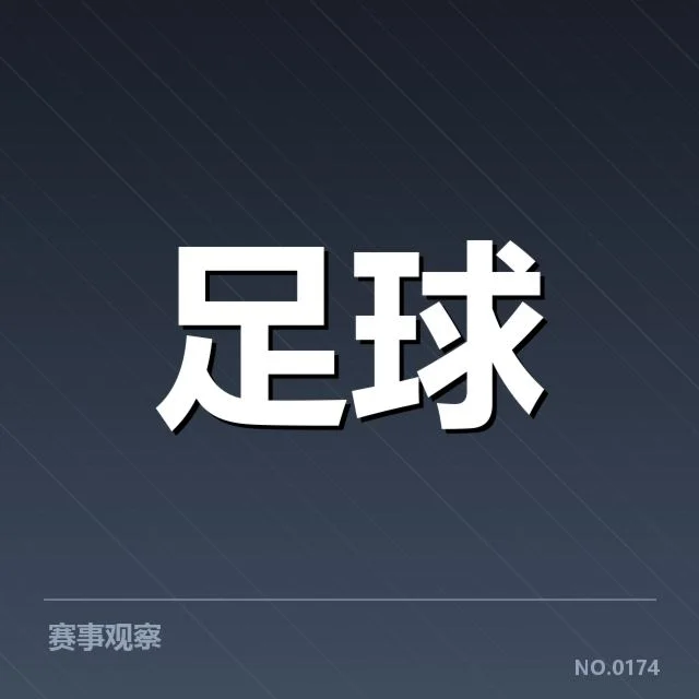 公布的集训名单核实情况